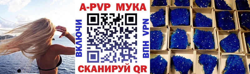 Alpha PVP мука  Александровск-Сахалинский 
