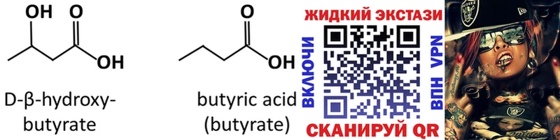 БУТИРАТ бутандиол  Александровск-Сахалинский 