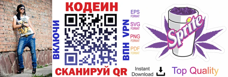 Кодеиновый сироп Lean Purple Drank Александровск-Сахалинский