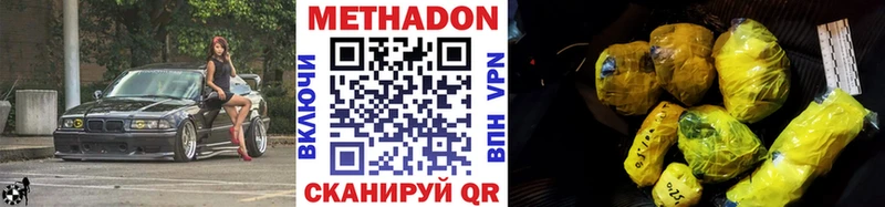 Метадон methadone  Александровск-Сахалинский 